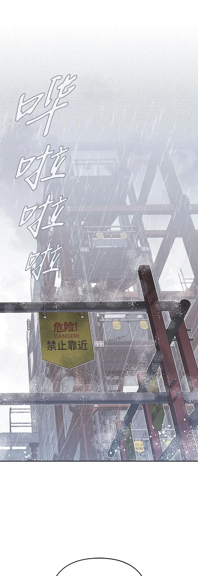 青春启示录漫画,第88话2图