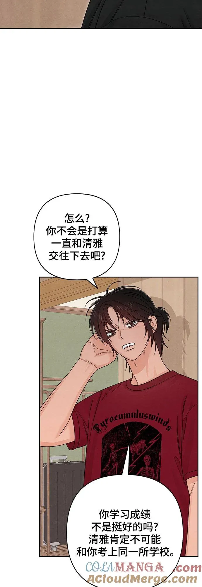 青春启示录的内容漫画,第89话2图