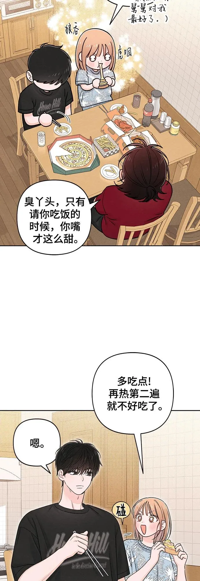 青春启示录 解说漫画,第89话1图