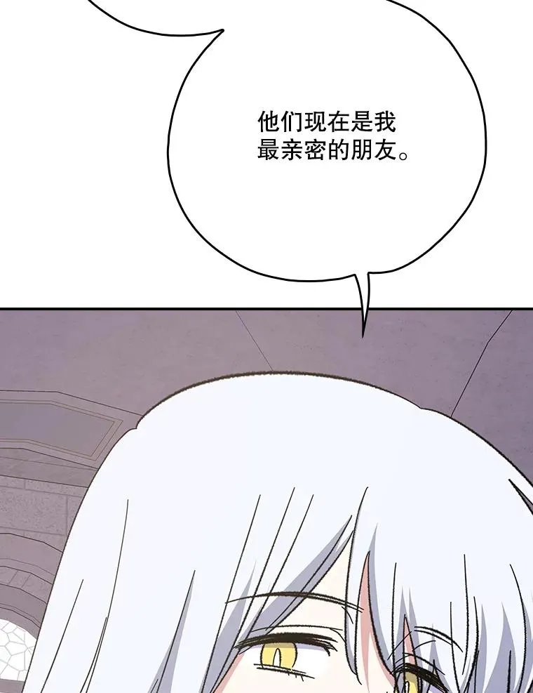 伊格尼尔漫画,130.黎贝禾长大了2图