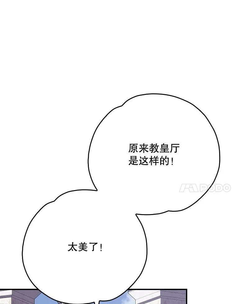 伊格列特解说漫画,129.被排挤的学生1图