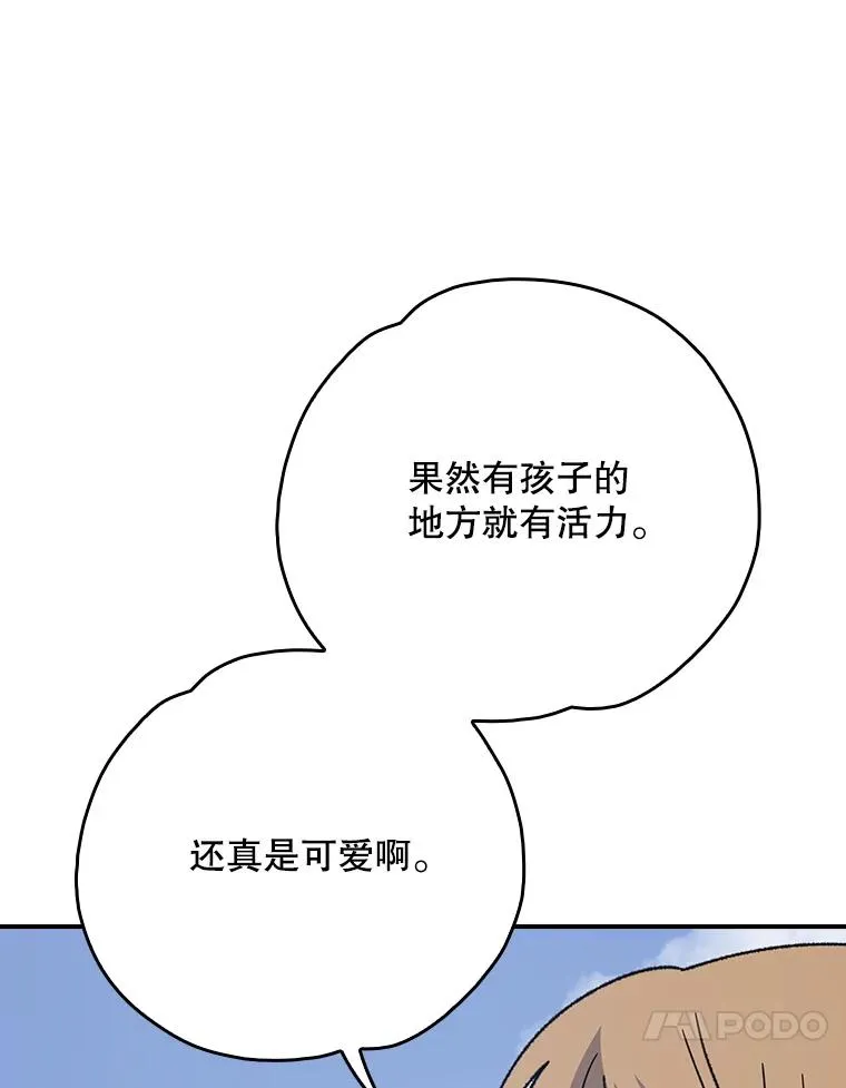 伊格列特漫漫画,129.被排挤的学生2图