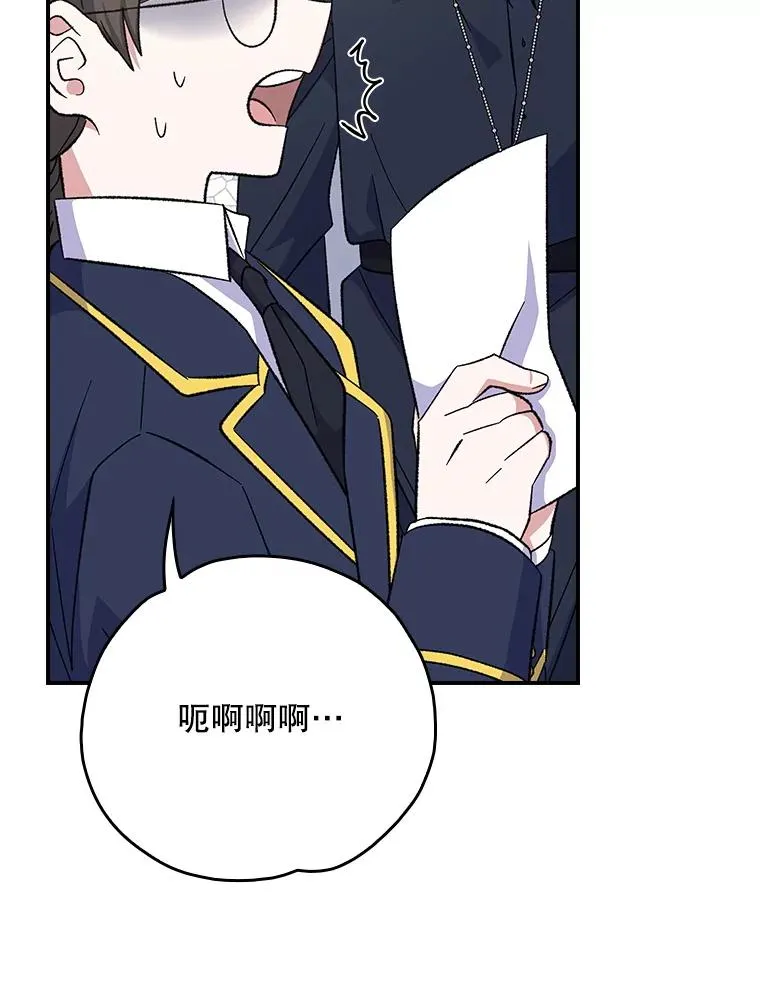 伊格列特解说漫画,130.黎贝禾长大了2图