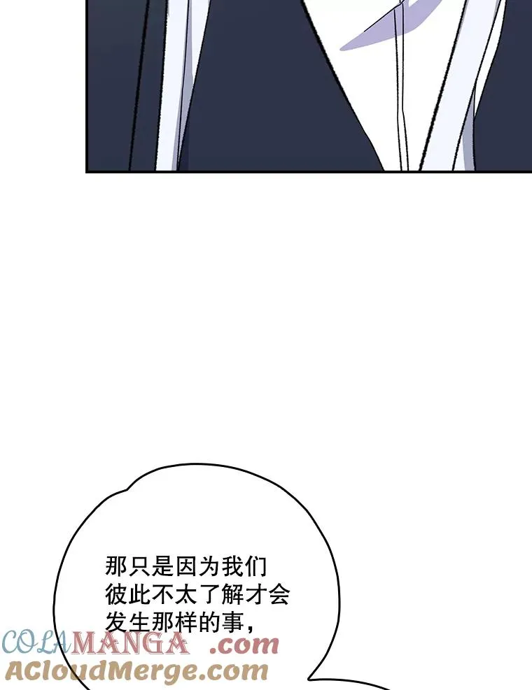 伊格尼尔漫画,130.黎贝禾长大了1图