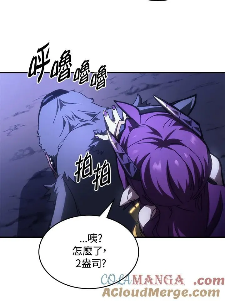你懂什么叫躺平天花板漫画免费漫画,第56话2图