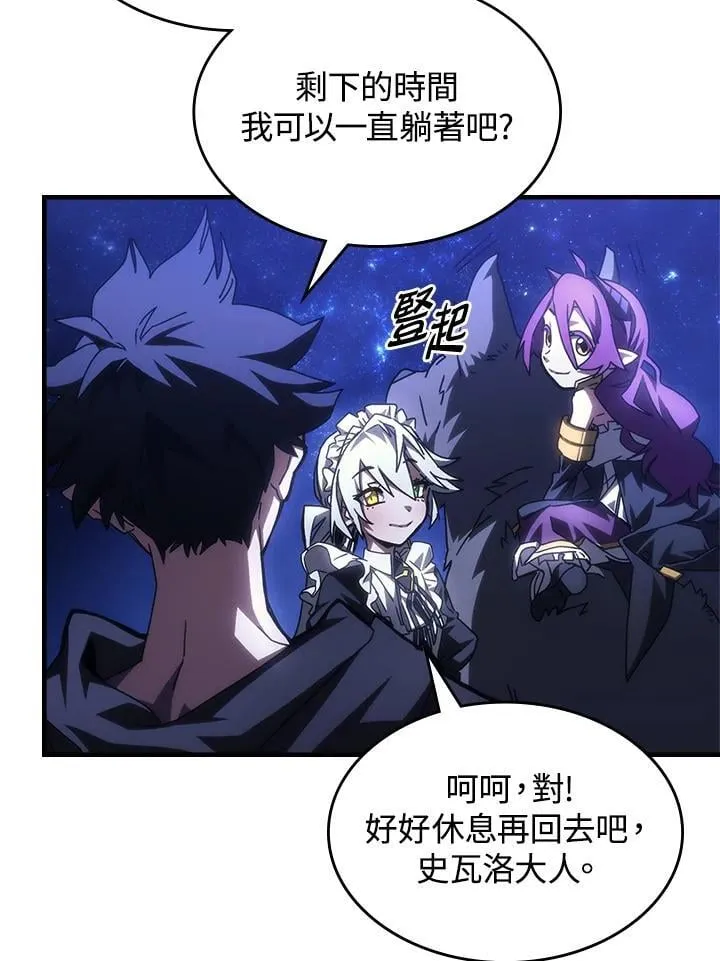 你懂什么叫躺平天花板漫画免费漫画,第56话1图