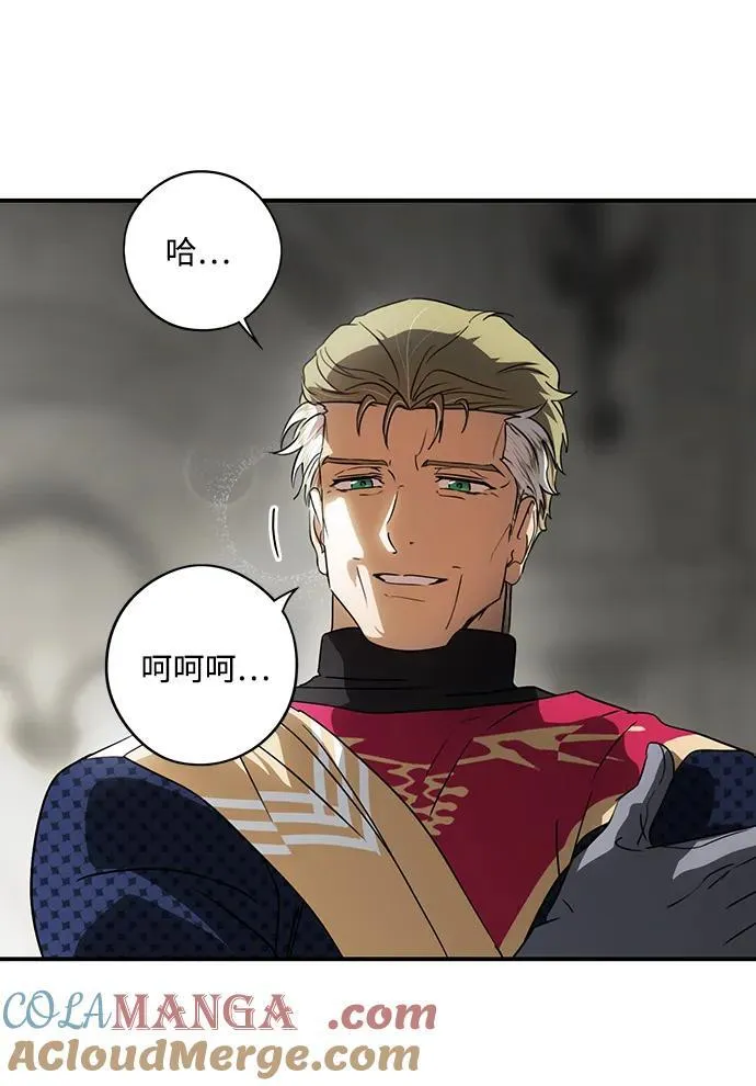 落日余晖 目光所及漫画,[第2季 46话] 黑影（2）1图