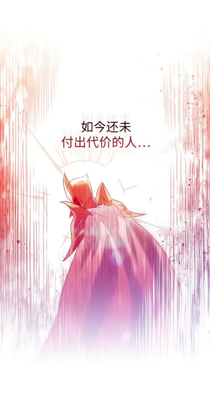 落日余晖 目光所及漫画,[第2季 47话] 黑影（3）1图