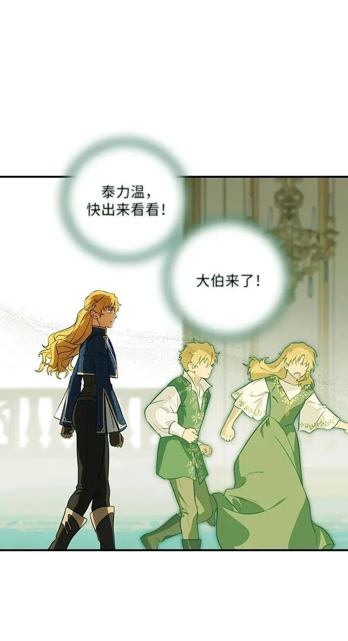 落日余晖 目光所及漫画,[第2季 47话] 黑影（3）1图