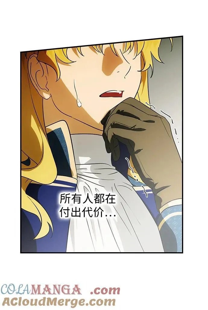 落日余晖 目光所及漫画,[第2季 47话] 黑影（3）1图