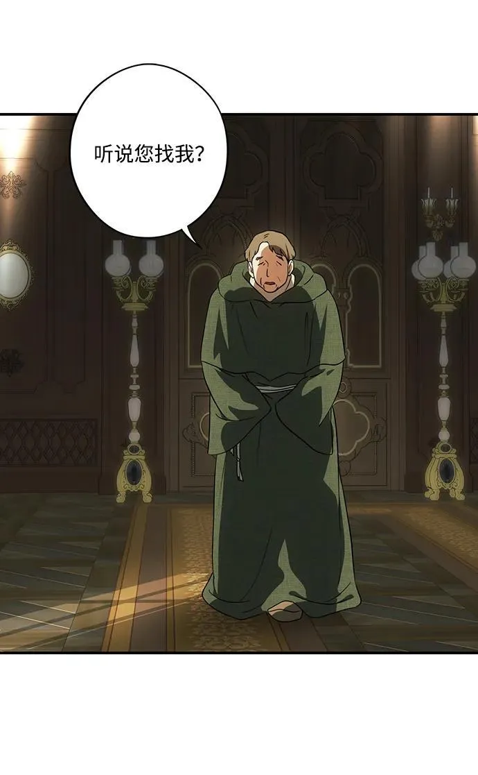 落日余晖 目光所及漫画,[第2季 47话] 黑影（3）1图