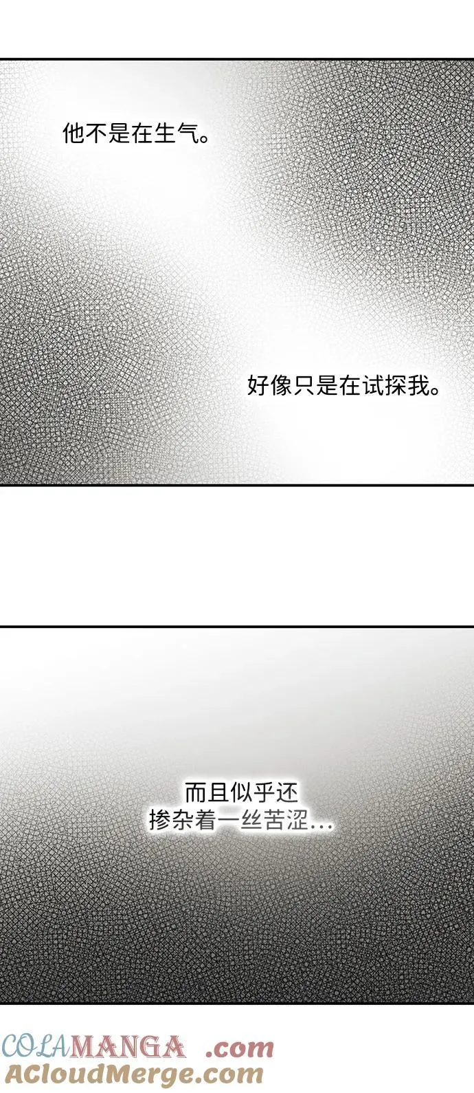 落日夕阳冰冷目光漫画免费漫画,[第2季 47话] 黑影（3）1图