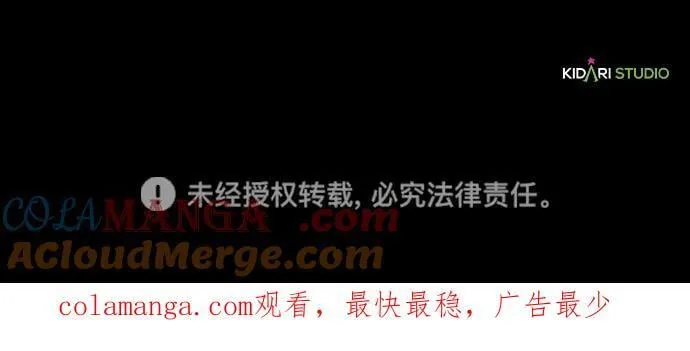 落日余晖 目光所及漫画,[第2季 47话] 黑影（3）2图