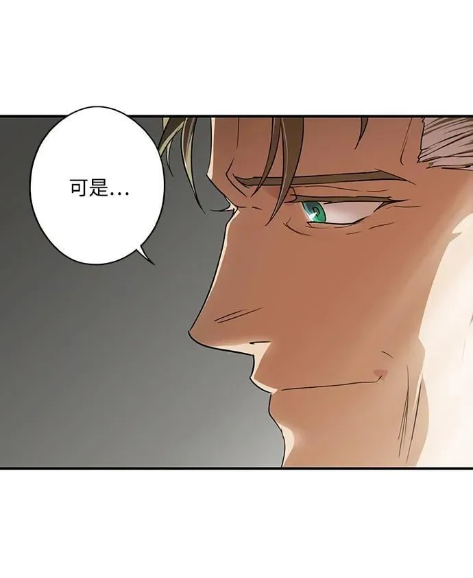 落日余晖 目光所及漫画,[第2季 46话] 黑影（2）2图