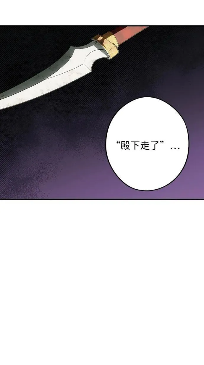 落日余晖 目光所及漫画,[第2季 47话] 黑影（3）1图