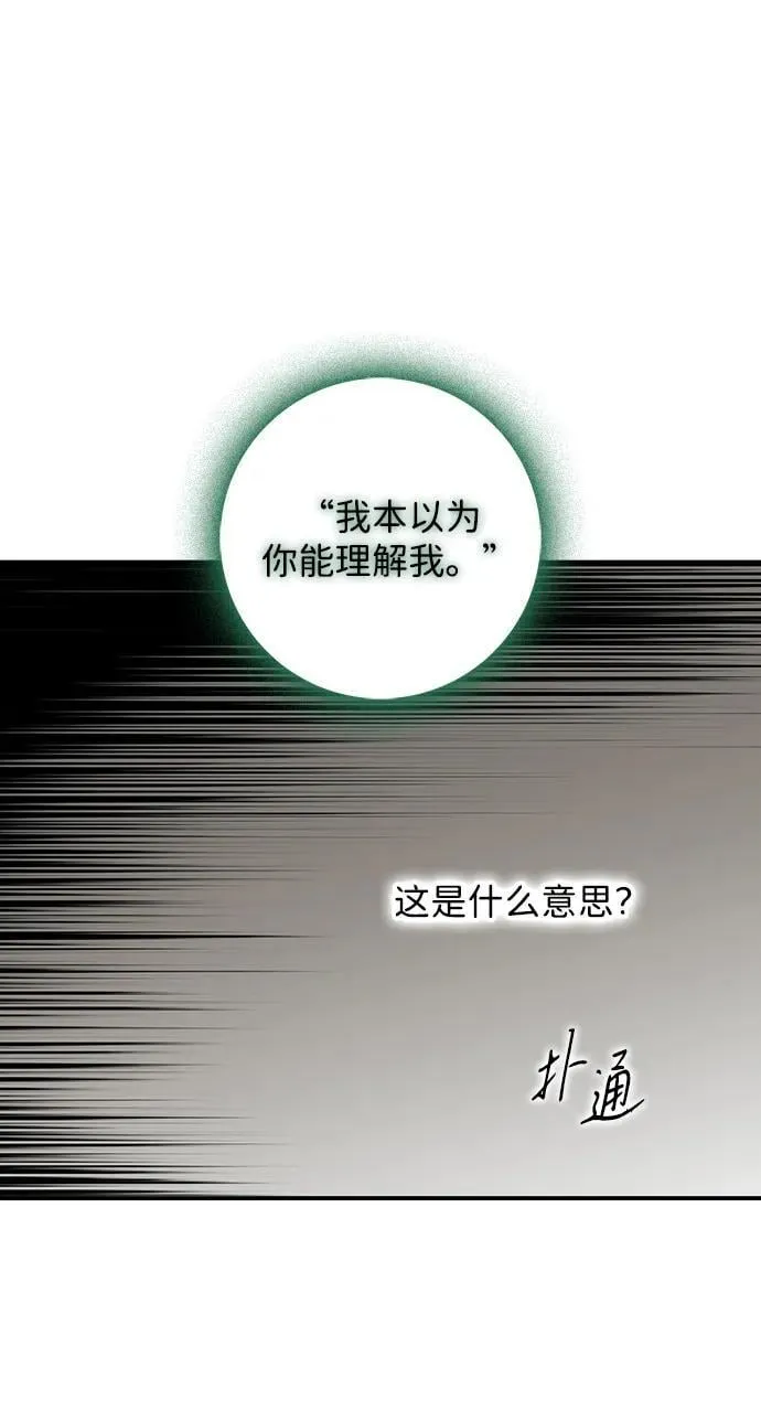 落日夕阳冰冷目光漫画免费漫画,[第2季 47话] 黑影（3）1图