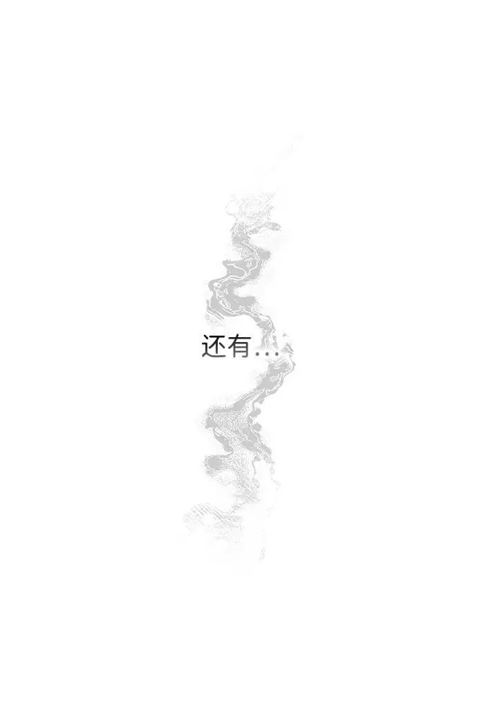 落日余晖 目光所及漫画,[第2季 47话] 黑影（3）2图