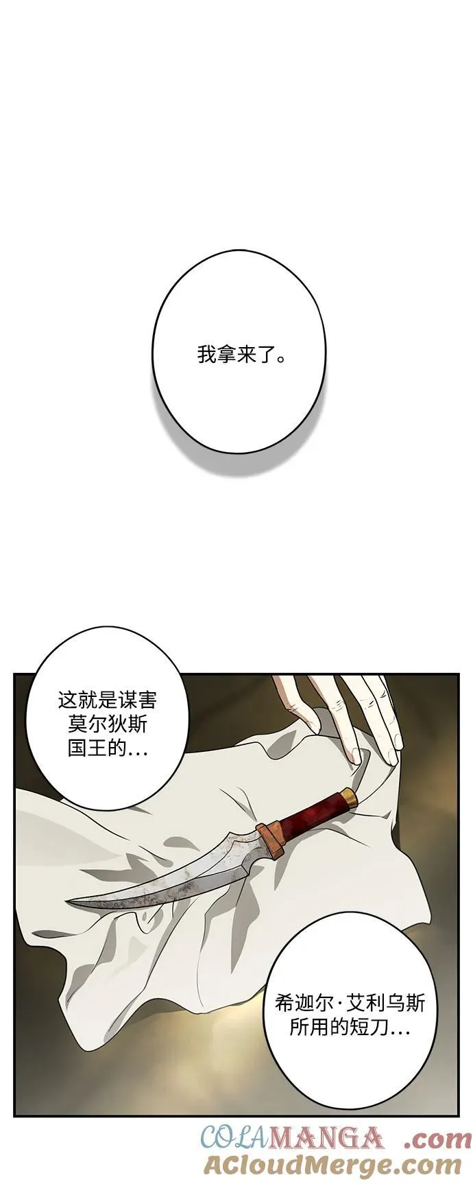 落日夕阳冰冷目光漫画免费漫画,[第2季 47话] 黑影（3）2图