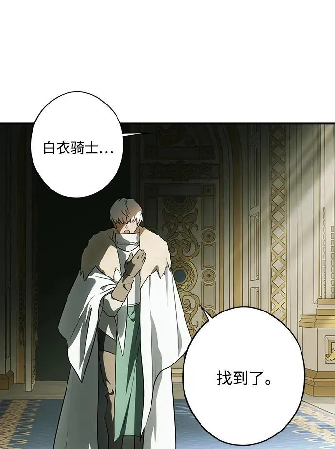 落日余晖 目光所及漫画,[第2季 47话] 黑影（3）1图