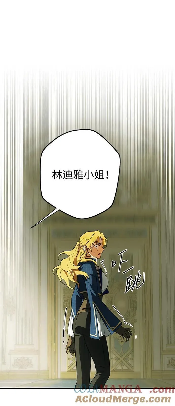 落日余晖 目光所及漫画,[第2季 47话] 黑影（3）2图