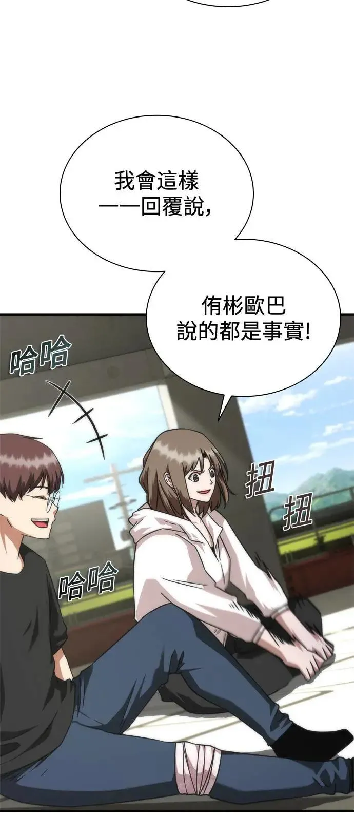 丧尸默示录 82-08漫画,第44话1图