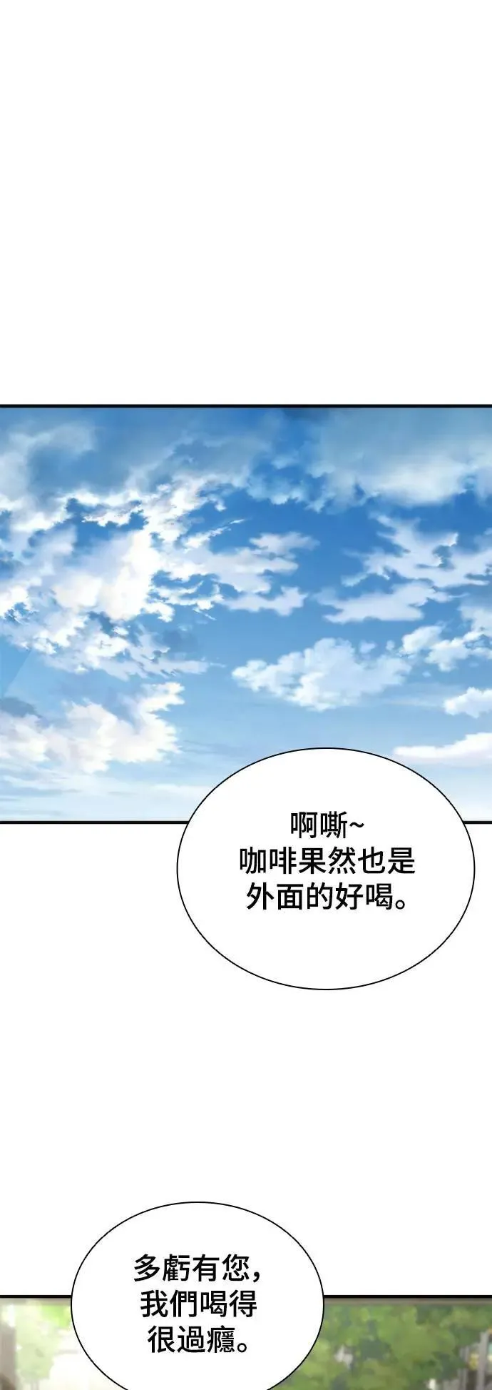 丧尸默示录 82-08漫画,第41话1图