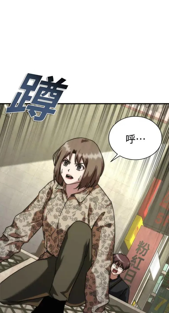 丧尸默示录 82-08漫画,第47话1图