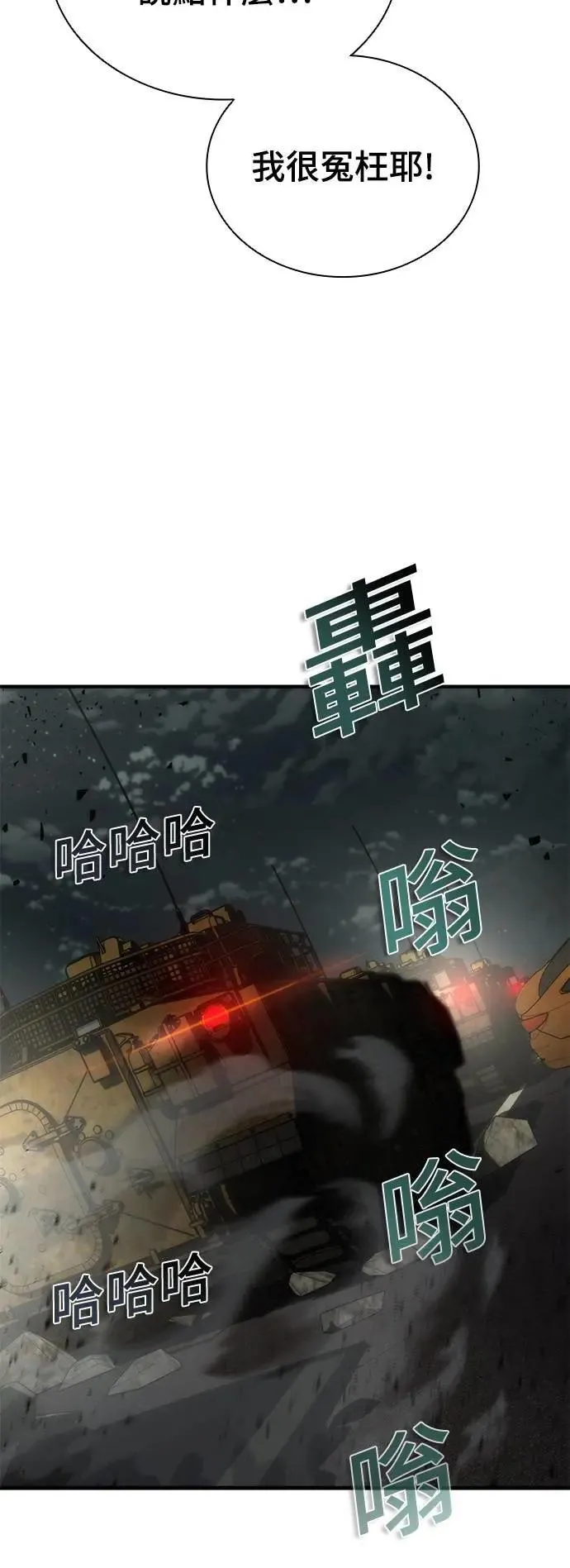 丧尸默示录 82-08漫画,第51话2图