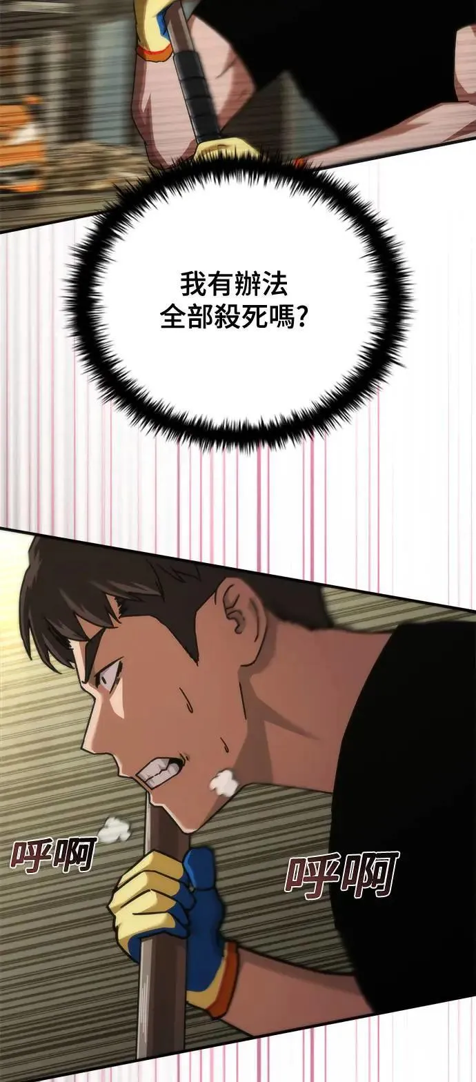 丧尸默示录 82-08漫画,第43话1图