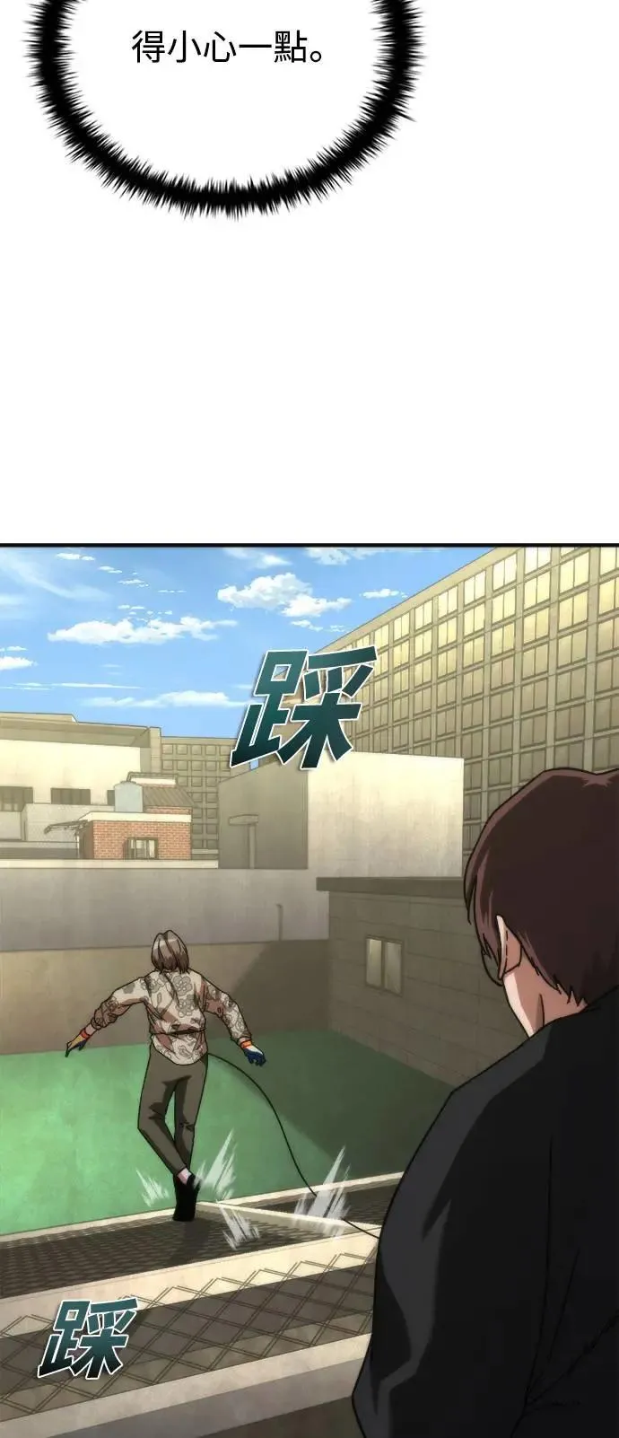 丧尸默示录 82-08漫画,第47话2图