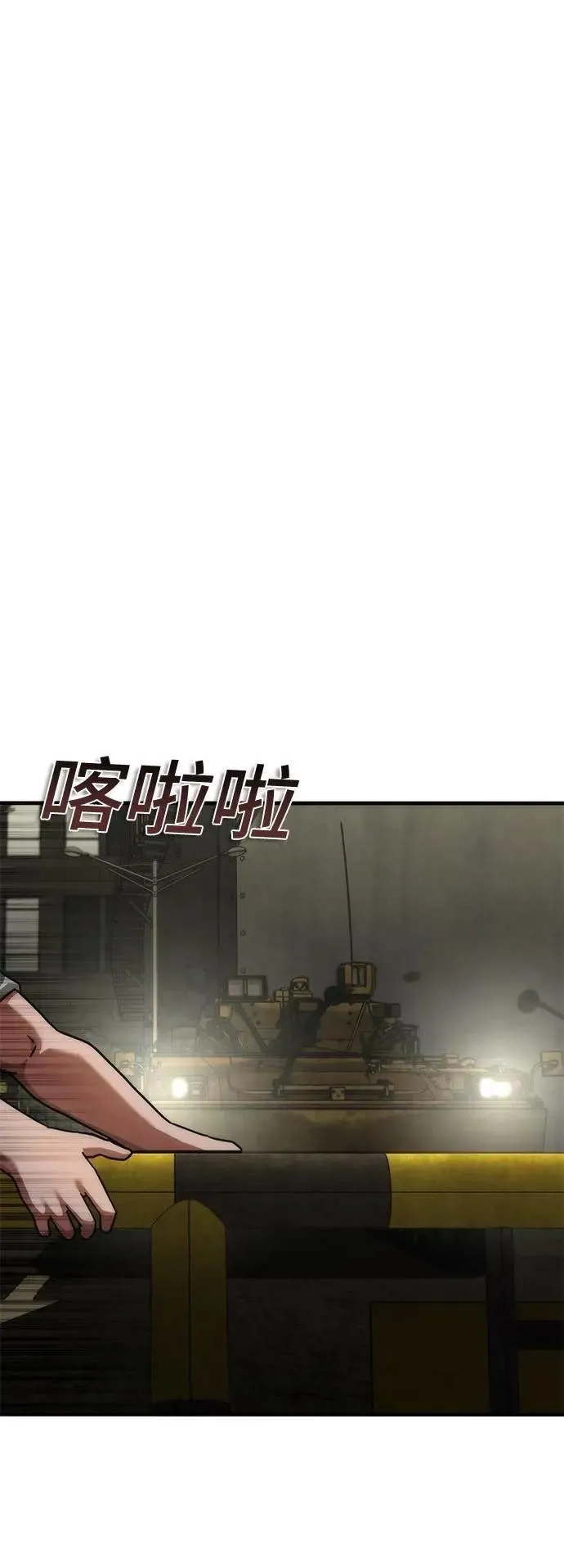 丧尸默示录 82-08漫画,第51话1图