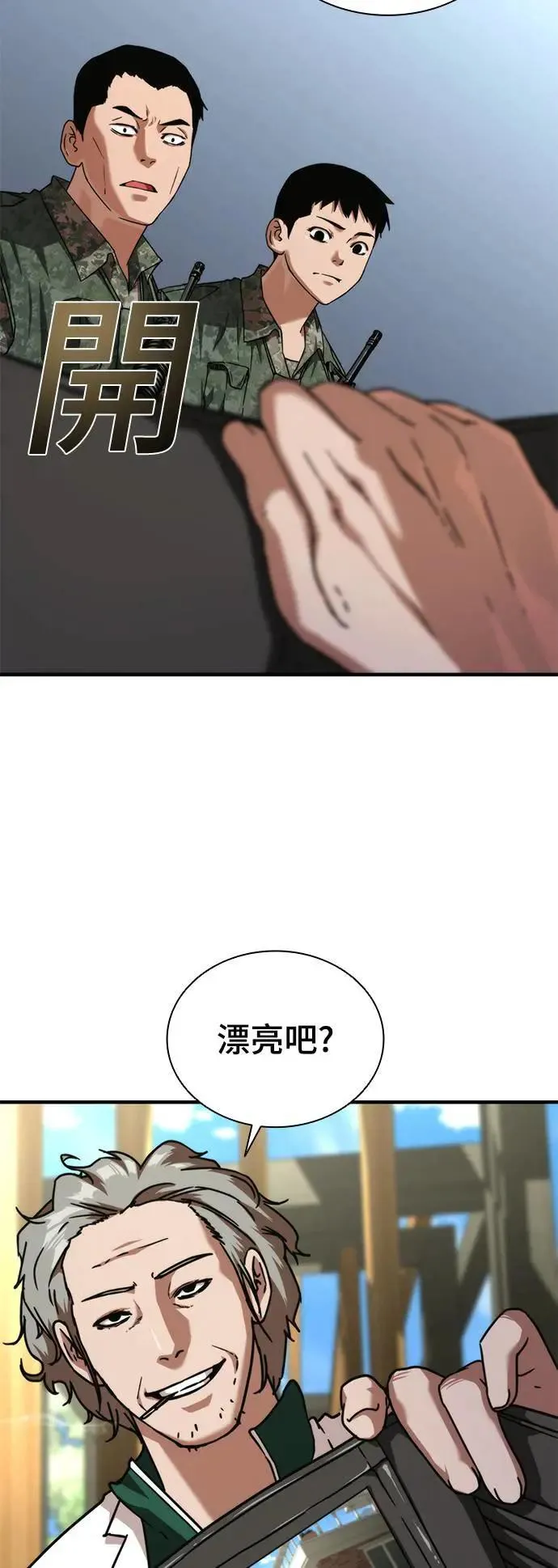丧尸默示录 82-08漫画,第41话2图
