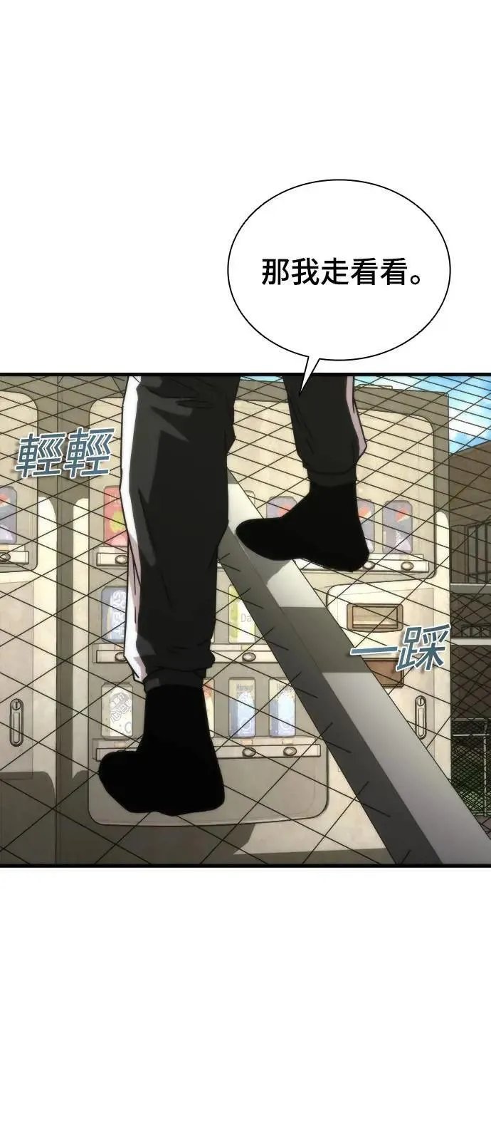 丧尸默示录 82-08漫画,第46话1图