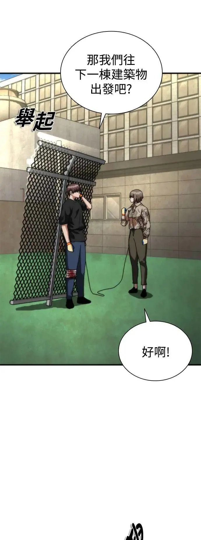 丧尸默示录 82-08漫画,第47话2图