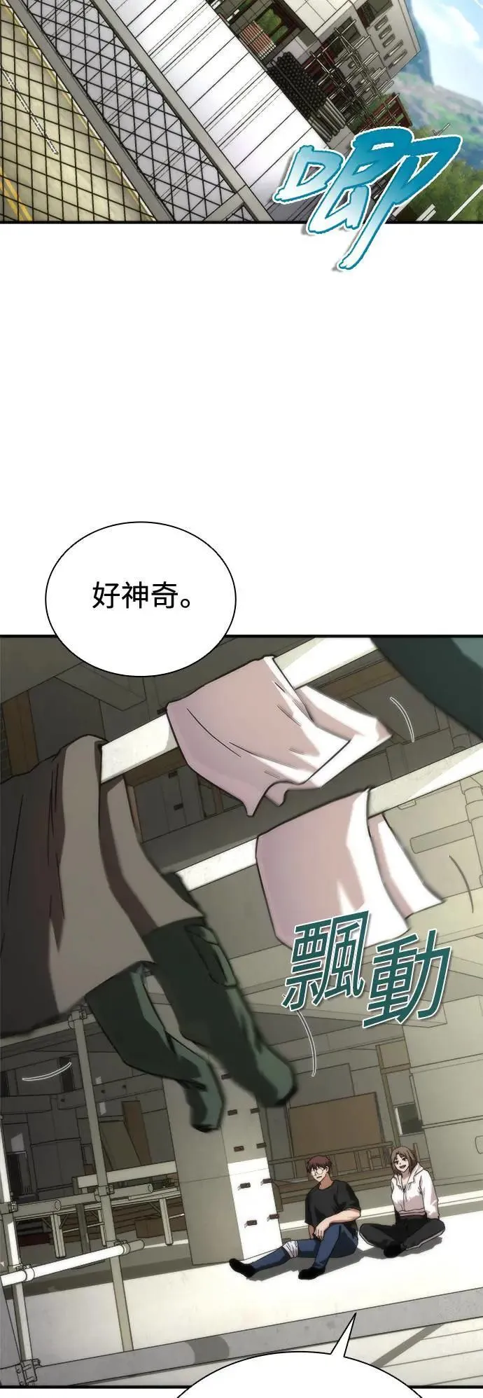 丧尸默示录 82-08漫画,第44话2图