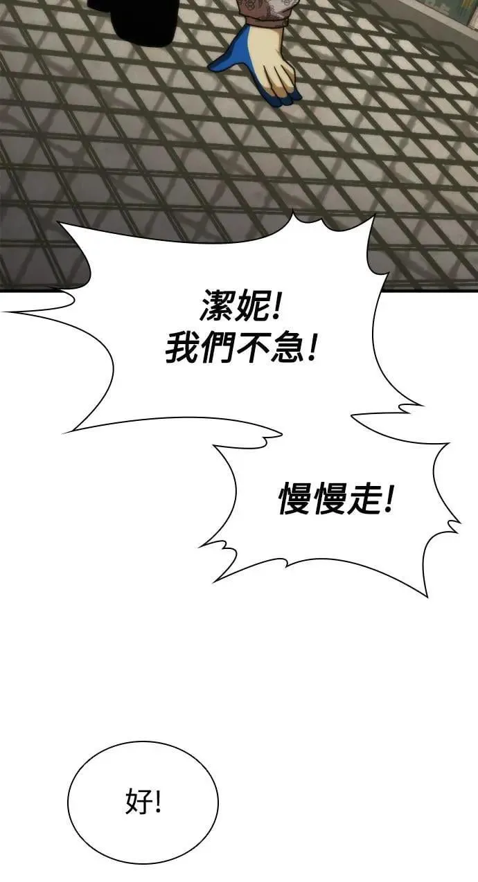 丧尸默示录 82-08漫画,第47话2图
