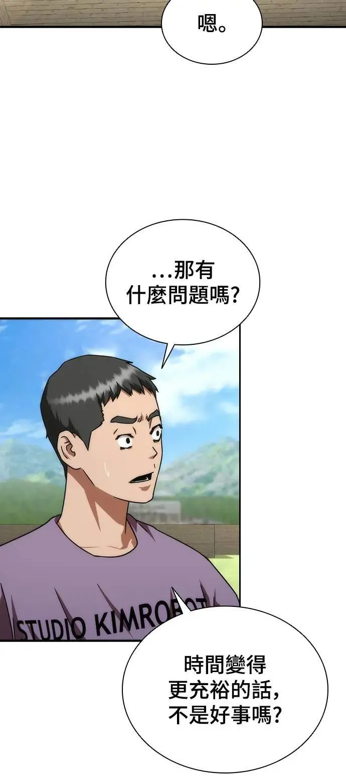 丧尸默示录 82-08漫画,第42话2图