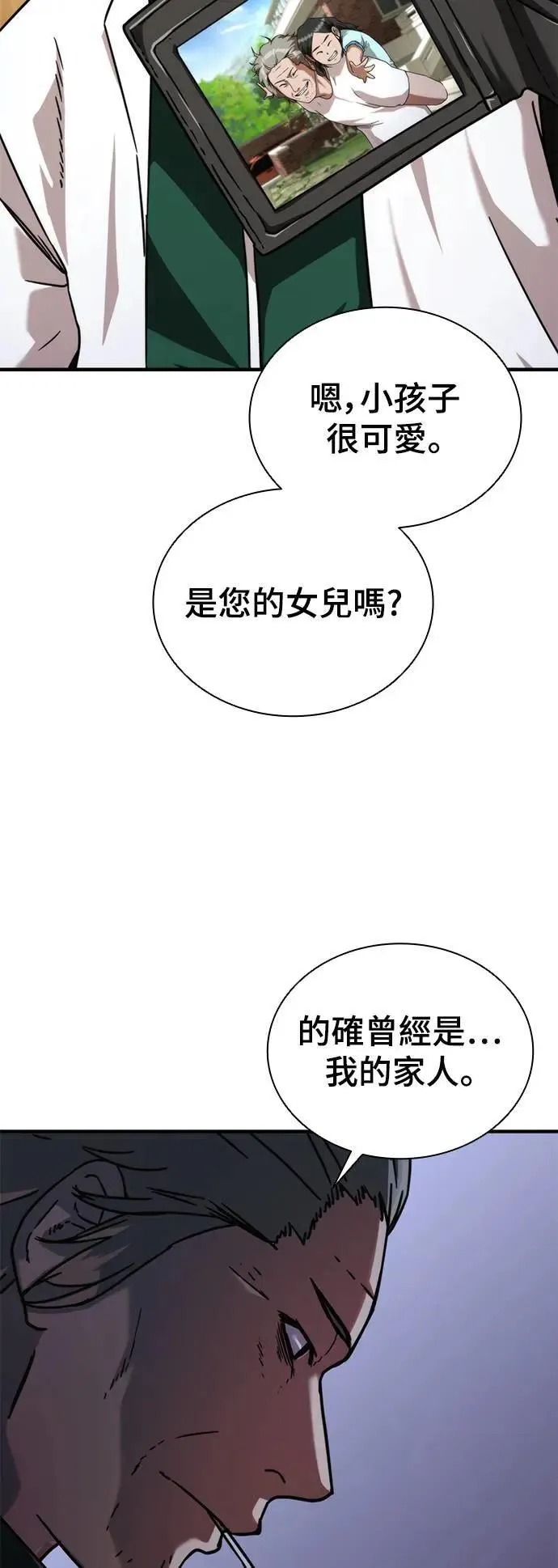 丧尸默示录 82-08漫画,第41话1图
