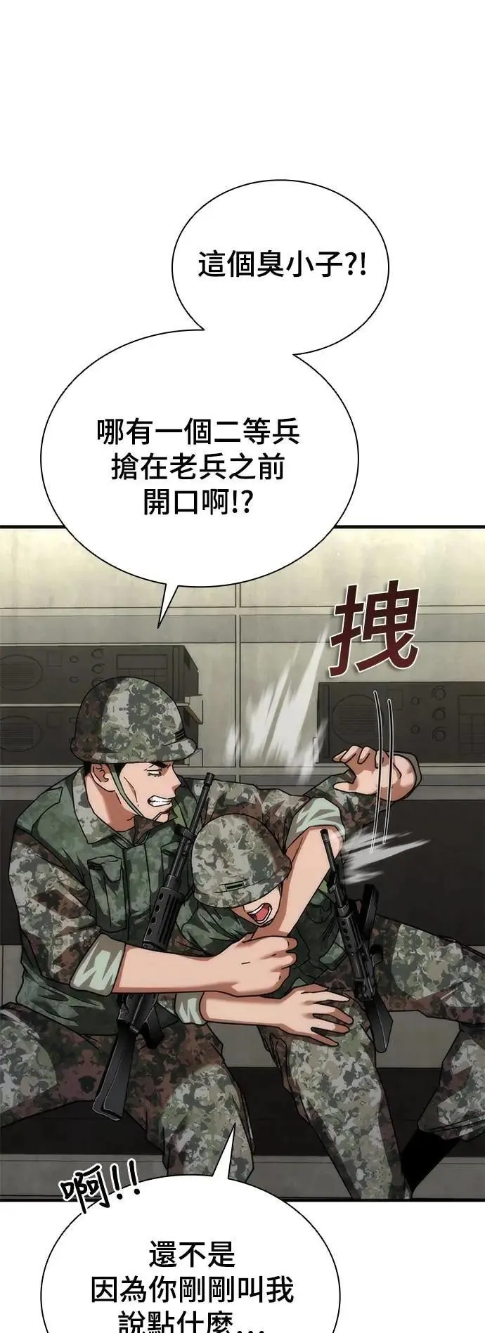 丧尸默示录 82-08漫画,第51话1图