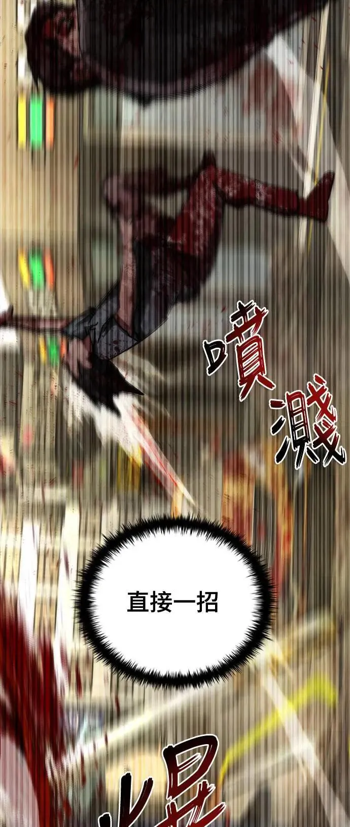丧尸默示录 82-08漫画,第43话1图