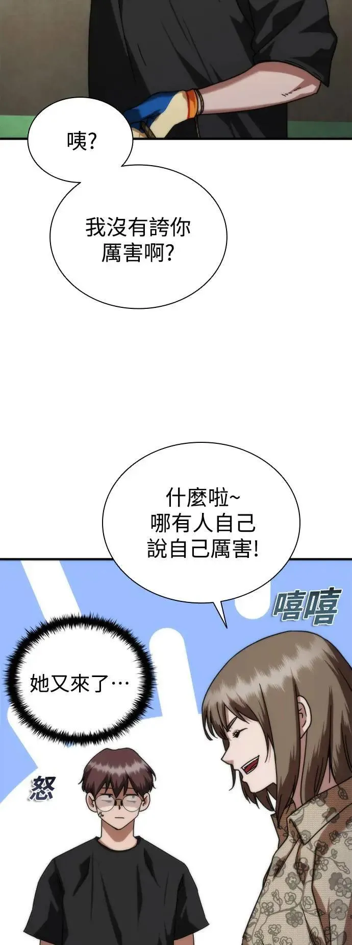 丧尸默示录 82-08漫画,第47话1图
