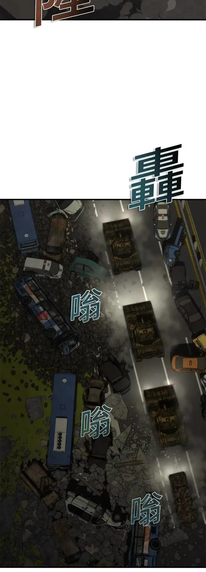 丧尸默示录 82-08漫画,第51话2图