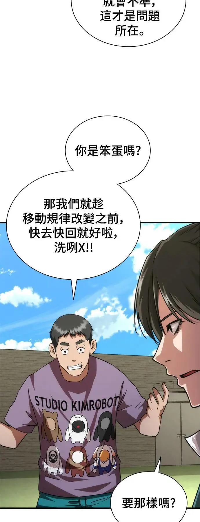 丧尸默示录 82-08漫画,第42话2图
