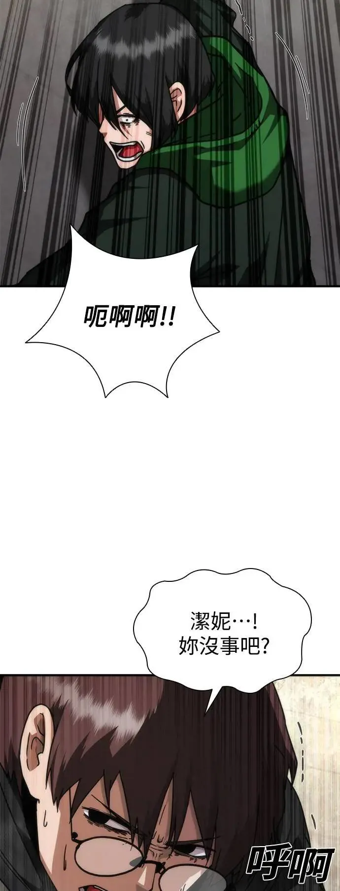 丧尸默示录 82-08漫画,第49话1图