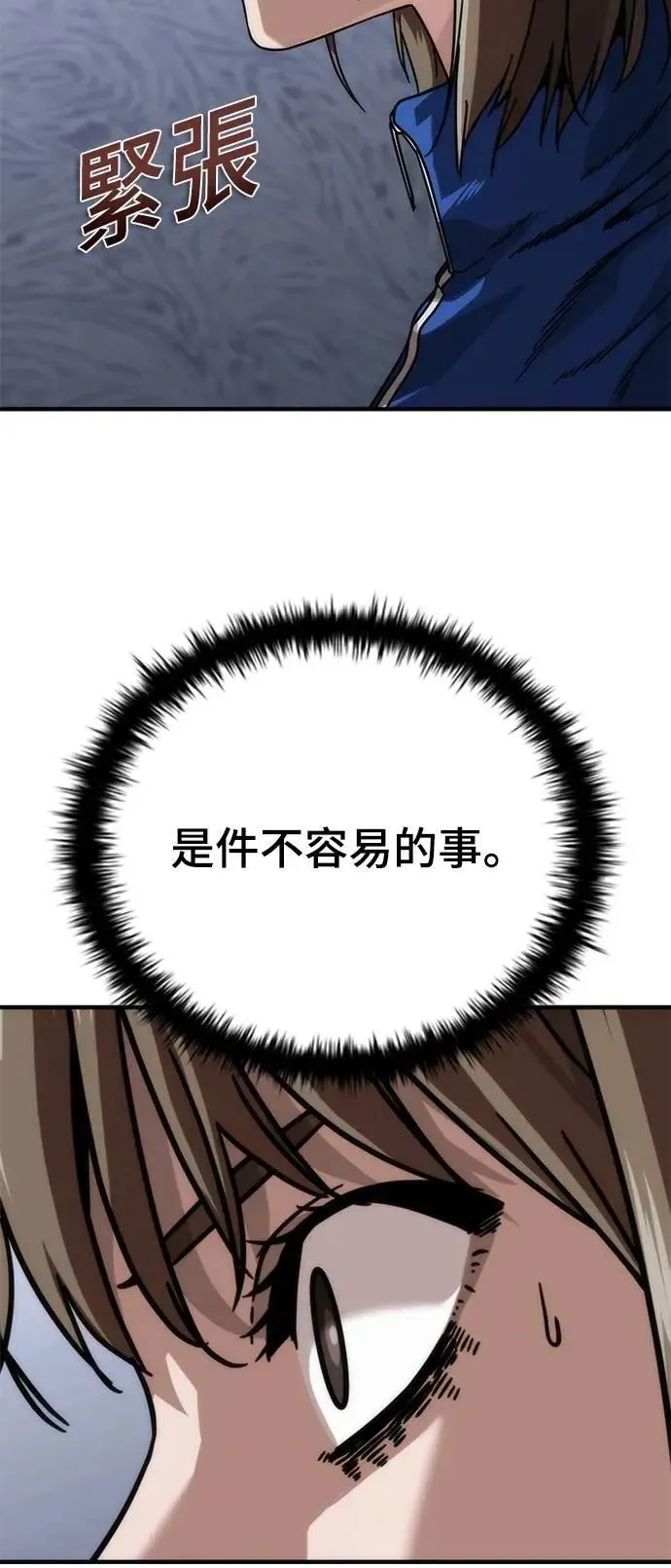 丧尸默示录 82-08漫画,第50话1图