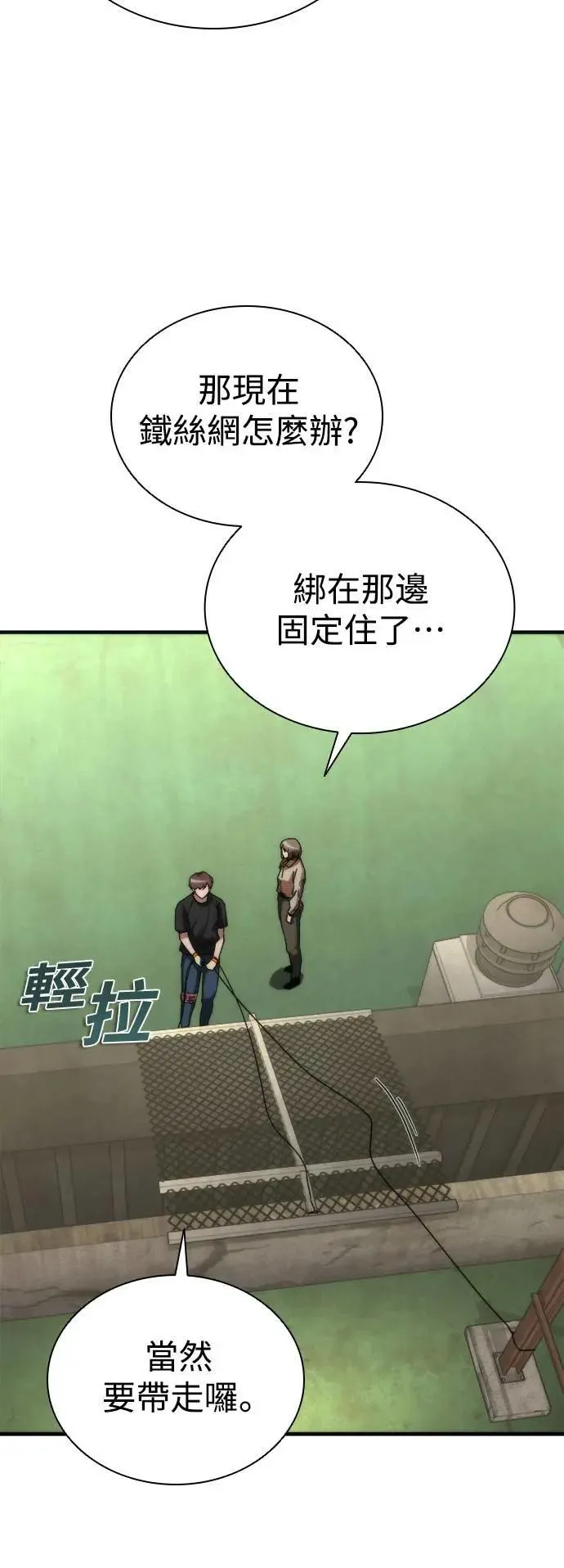 丧尸默示录 82-08漫画,第47话1图