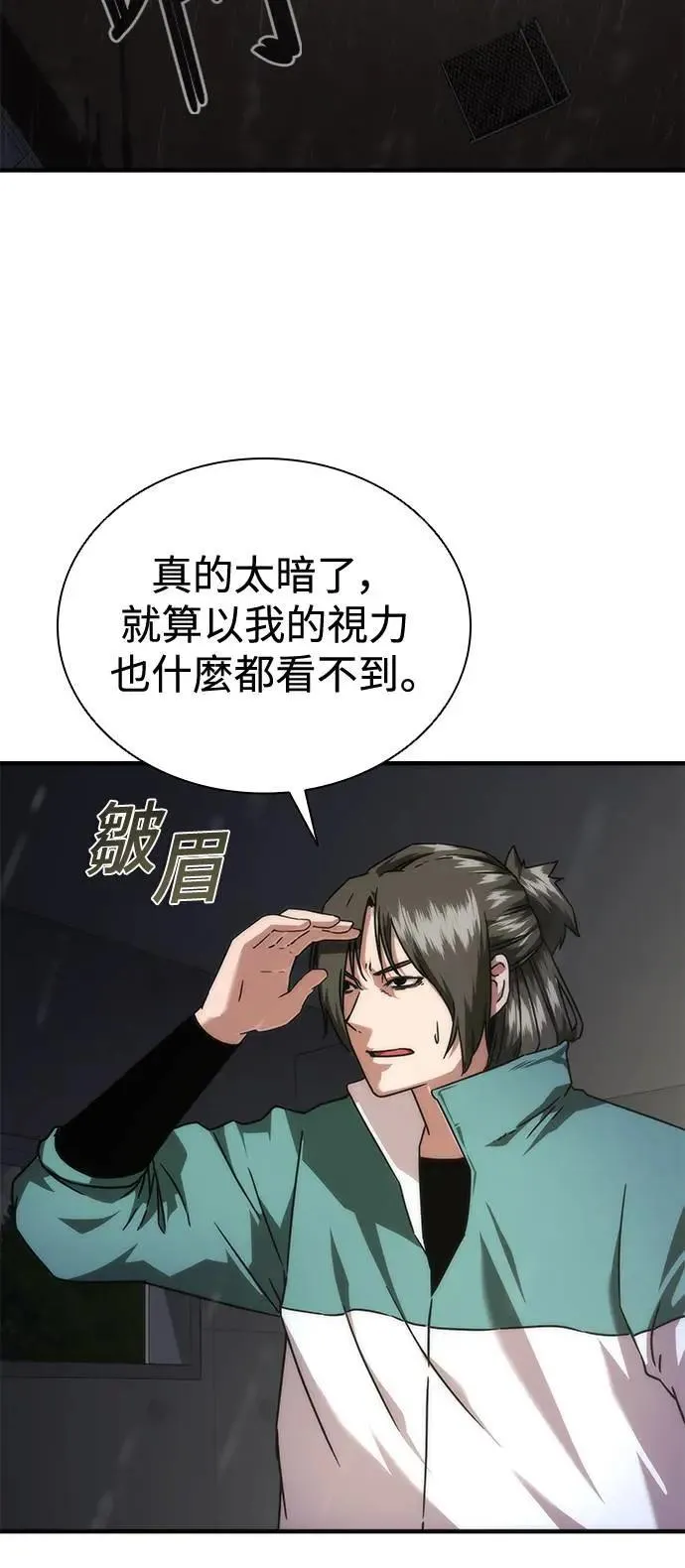丧尸默示录 82-08漫画,第34话1图