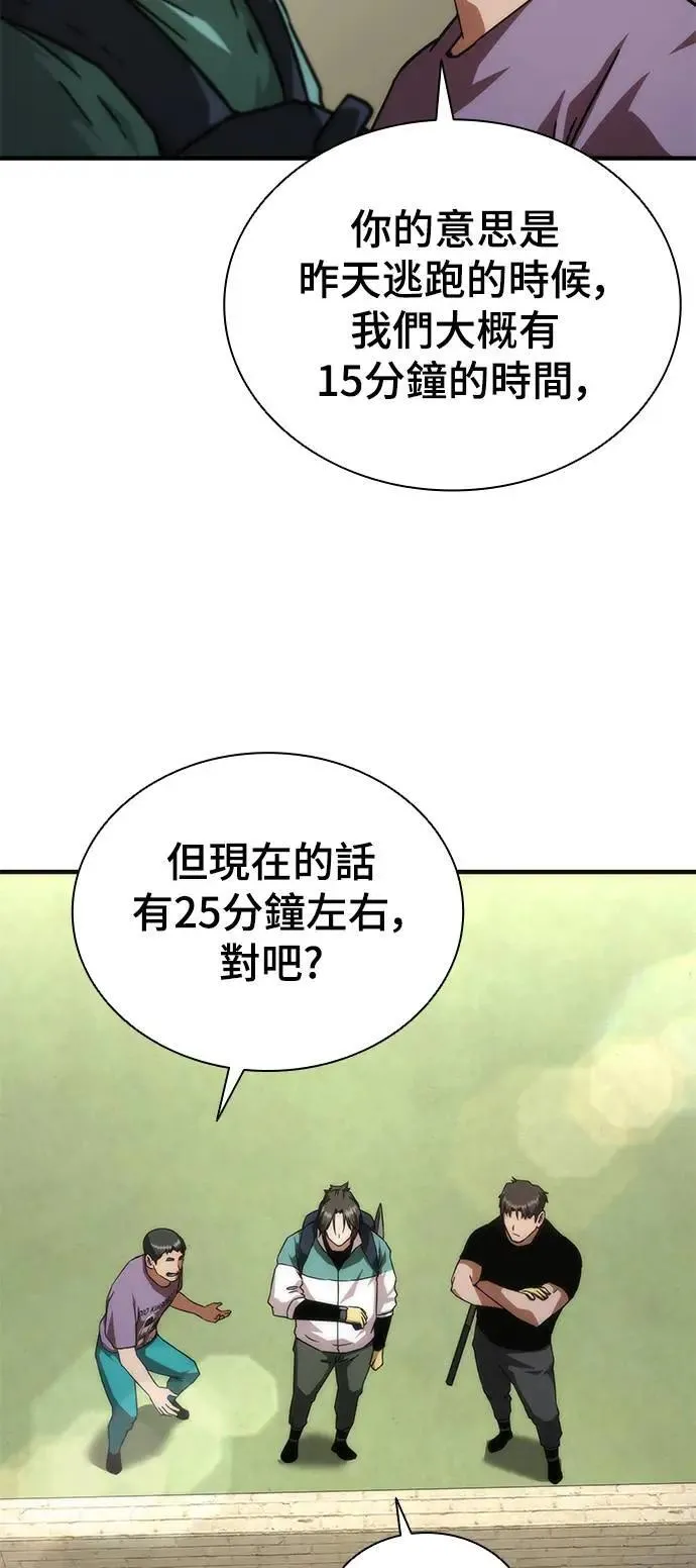 丧尸默示录 82-08漫画,第42话1图