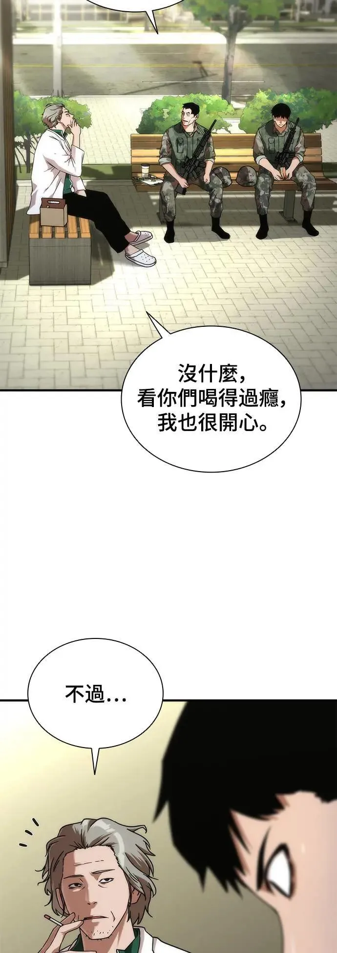 丧尸默示录 82-08漫画,第41话2图