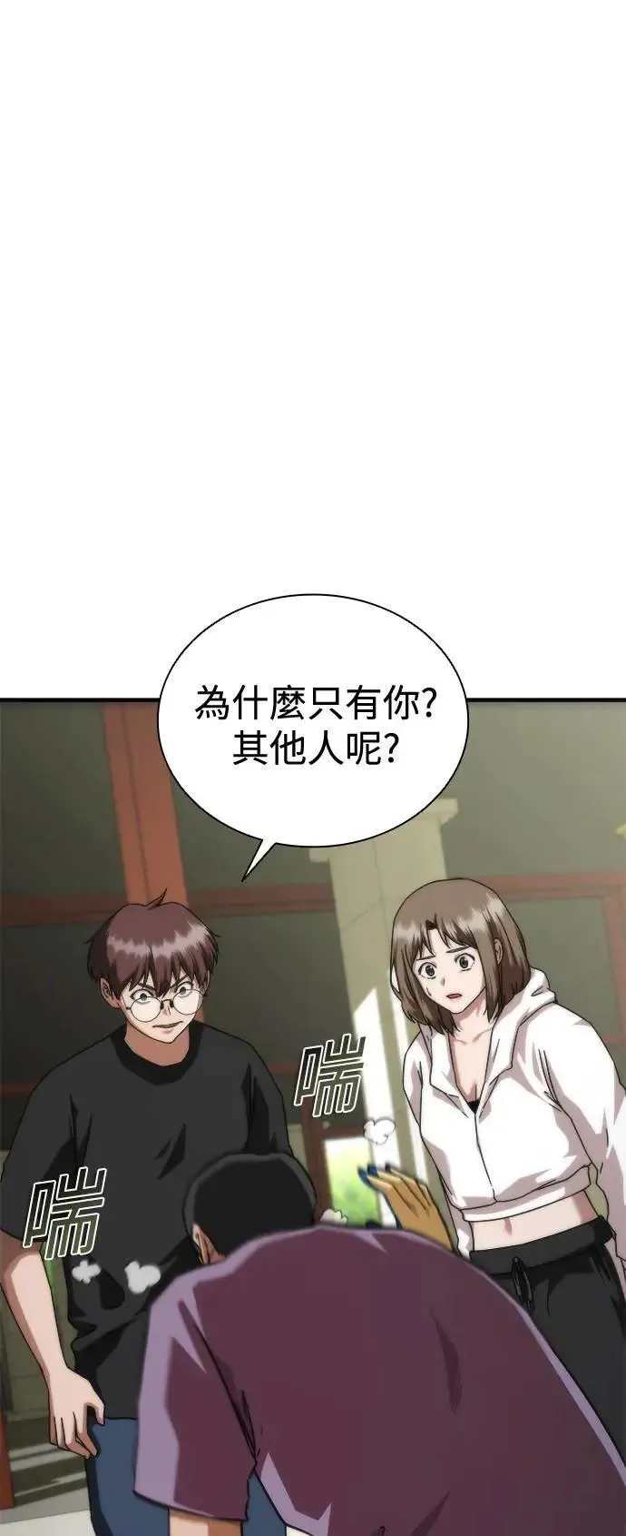 丧尸默示录 82-08漫画,第44话1图
